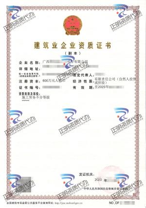 柳州-施工勞務(wù)不分等級