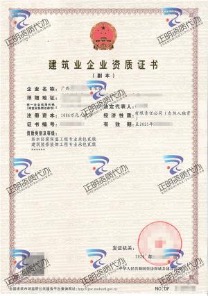 南寧-防水防腐保溫工程專業(yè)承包貳級(jí)