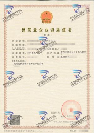 梧州-建筑幕墻工程專業(yè)承包貳級(jí)