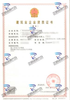 河池-模板手腳架專業(yè)承包不分等級(jí)