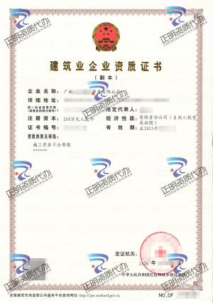 賀州-施工勞務(wù)不分等級