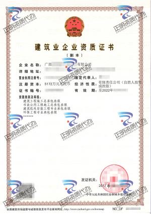 梧州-環(huán)保工程專業(yè)承包叁級(jí)
