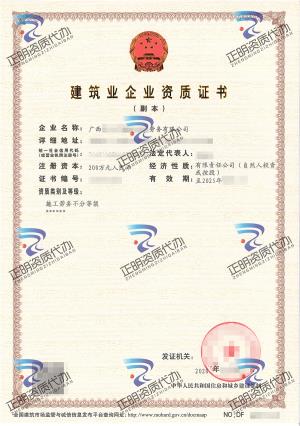 賀州-施工勞務(wù)不分等級