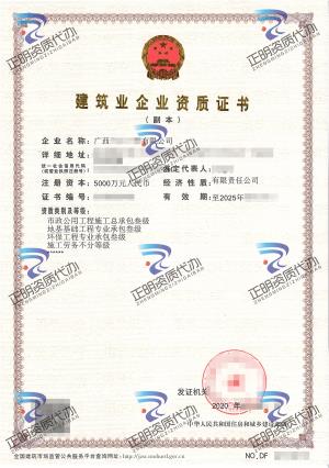 防城港-環(huán)保工程專業(yè)承包叁級(jí)