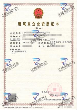南寧-施工勞務(wù)不分等級