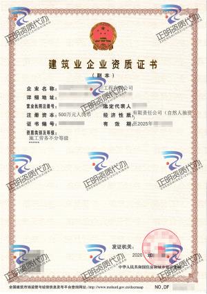 北海-施工勞務(wù)不分等級