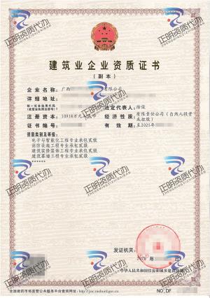 南寧-建筑幕墻工程專業(yè)承包貳級(jí)
