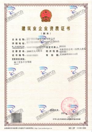南寧-施工勞務(wù)不分等級