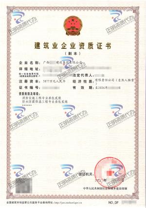 南寧-防水防腐保溫工程專業(yè)承包貳級(jí)