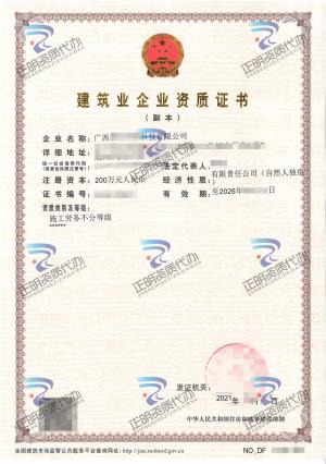 南寧-施工勞務(wù)不分等級