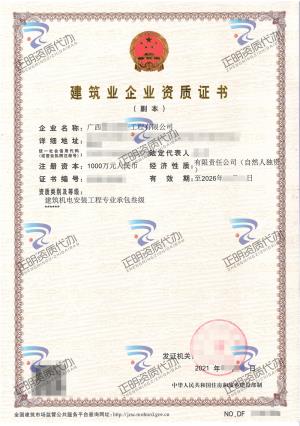 南寧-建筑機(jī)電安裝工程專業(yè)承包叁級(jí)