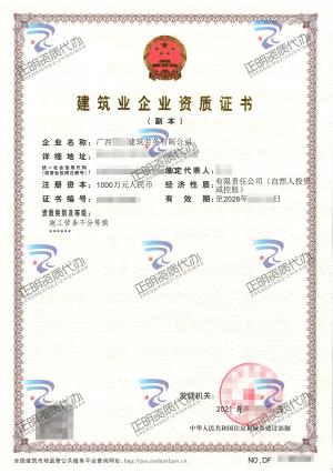 梧州-施工勞務(wù)不分等級