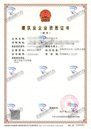 河池-施工勞務(wù)不分等級