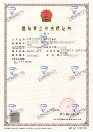 南寧-施工勞務(wù)不分等級