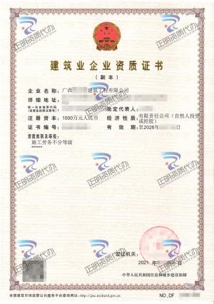 南寧-施工勞務(wù)不分等級