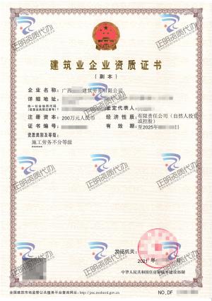 南寧-施工勞務(wù)不分等級