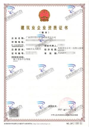 柳州-施工勞務(wù)不分等級