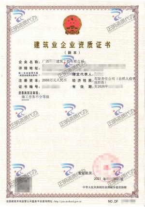 南寧-施工勞務(wù)不分等級