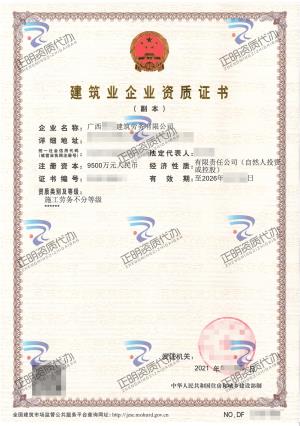 南寧-施工勞務(wù)不分等級