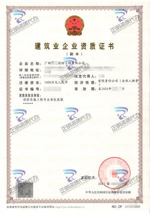 南寧-消防設(shè)施工程專業(yè)承包貳級(jí)