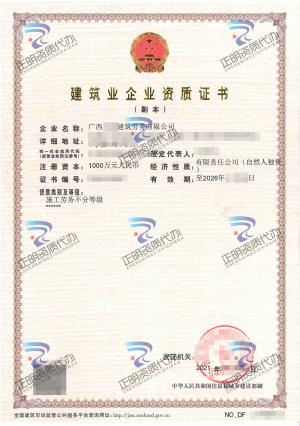 欽州-施工勞務(wù)不分等級