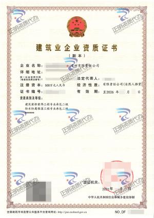 南寧-防水防腐保溫工程專業(yè)承包貳級(jí)