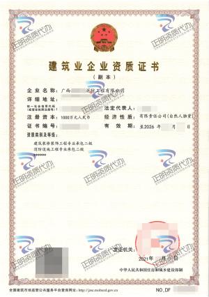 河池-消防設(shè)施工程專業(yè)承包貳級(jí)