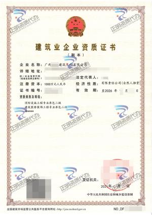 柳州-消防設(shè)施工程專業(yè)承包貳級(jí)