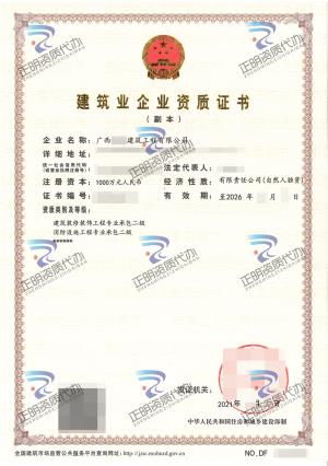 南寧-消防設(shè)施工程專業(yè)承包貳級(jí)