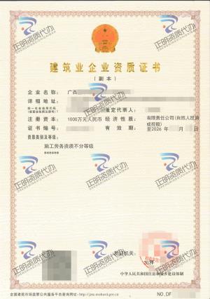 崇左-施工勞務(wù)不分等級