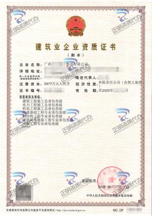 南寧-機(jī)電工程施工總承包叁級