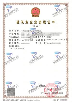 南寧-施工勞務(wù)不分等級