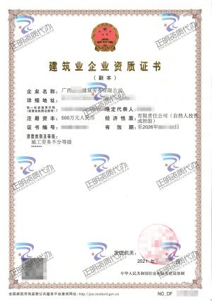 南寧-施工勞務(wù)不分等級