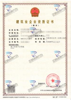 河池-施工勞務(wù)不分等級