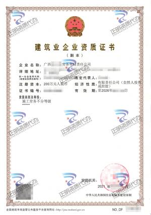 南寧-施工勞務(wù)不分等級