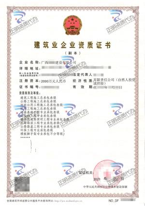 南寧-公路路面工程專業(yè)承包叁級(jí)