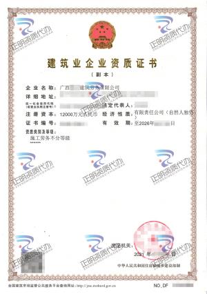 南寧-施工勞務(wù)不分等級