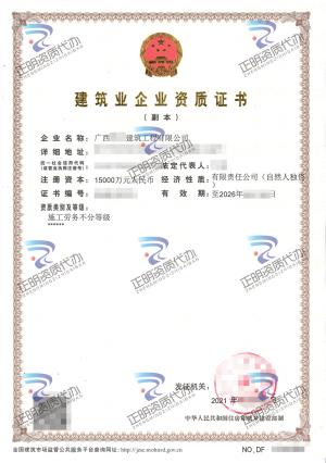 南寧-施工勞務(wù)不分等級