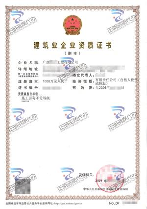 南寧-施工勞務(wù)不分等級