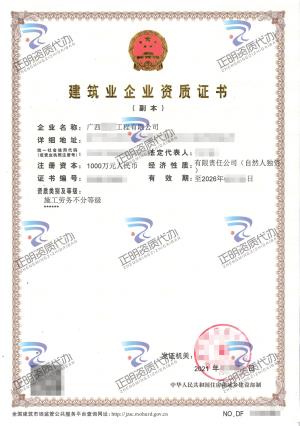 南寧-施工勞務(wù)不分等級