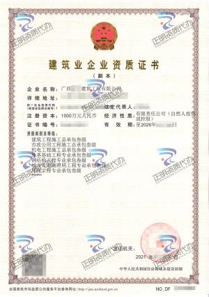 玉林-地基基礎(chǔ)工程專業(yè)承包叁級(jí)