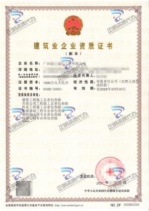 河池-機(jī)電工程施工總承包叁級