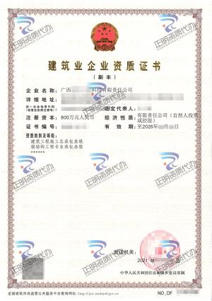 梧州-鋼結(jié)構(gòu)工程專業(yè)承包叁級(jí)