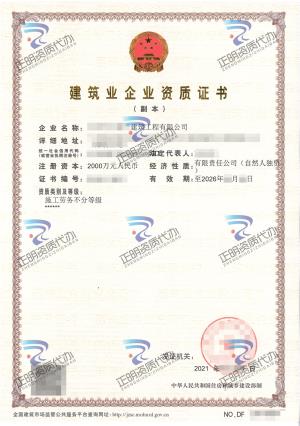 玉林-施工勞務(wù)不分等級
