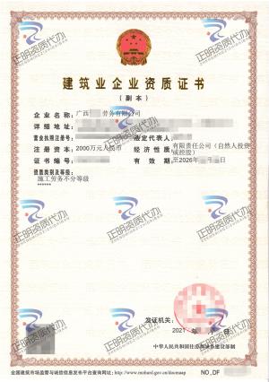 北海-施工勞務(wù)不分等級