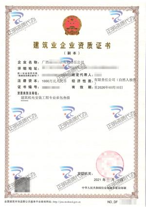 南寧-建筑機(jī)電安裝工程專業(yè)承包叁級(jí)