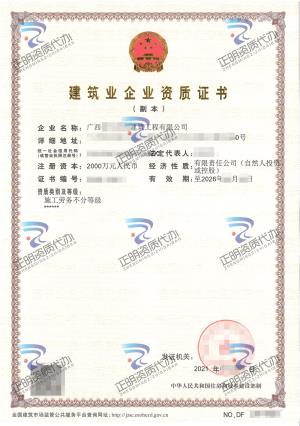 玉林-施工勞務(wù)不分等級