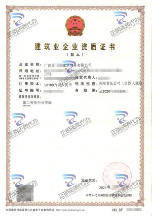 南寧-施工勞務(wù)不分等級