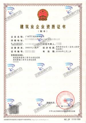 南寧-建筑幕墻工程專業(yè)承包貳級(jí)