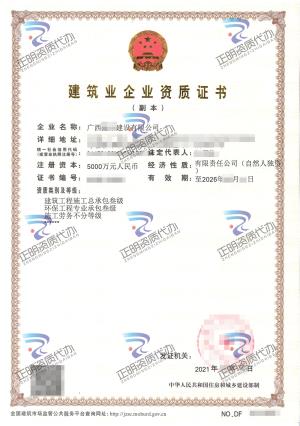 南寧-環(huán)保工程專業(yè)承包叁級(jí)